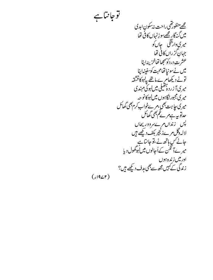 tu jan ta hai